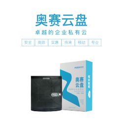 云盤(pán)-企業(yè)私有云盤(pán)